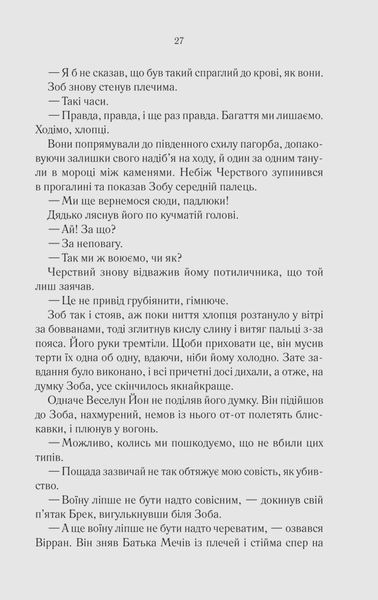 Герої 10311025280 фото