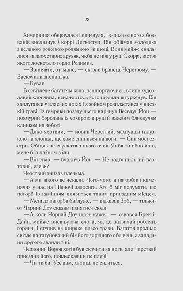 Герої 10311025280 фото