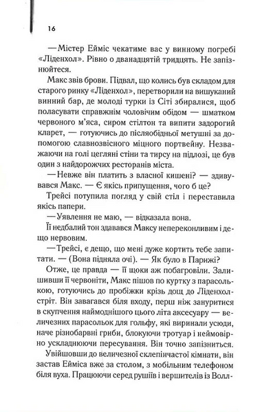 Один хороший рік 10311026069 фото