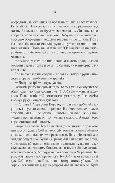 Герої 10311025280 фото