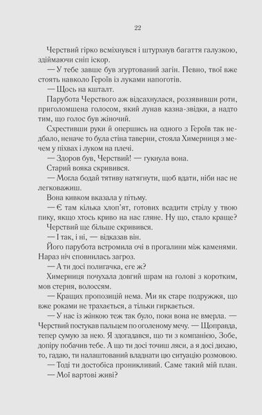 Герої 10311025280 фото