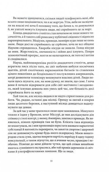 Грозовий фронт. Справи Дрездена. Книга 1 10311030031 фото