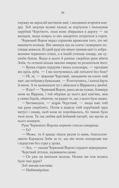 Герої 10311025280 фото
