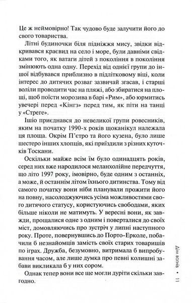 Дім вогнів. Слідство П&rsquo;єтро Джербера. Книга 3 10311030609 фото