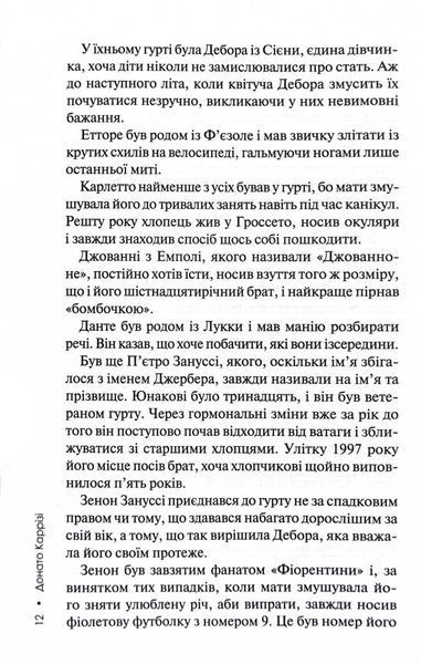 Дім вогнів. Слідство П&rsquo;єтро Джербера. Книга 3 10311030609 фото
