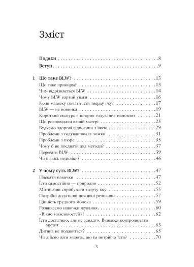BLW-прикорм. Як допомогти дитині полюбити корисну їжу 10311019310 фото