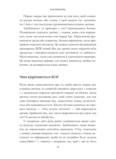 BLW-прикорм. Як допомогти дитині полюбити корисну їжу 10311019310 фото