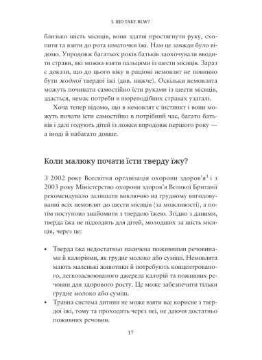 BLW-прикорм. Як допомогти дитині полюбити корисну їжу 10311019310 фото