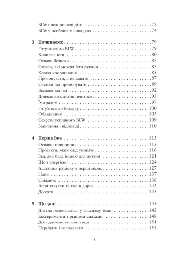 BLW-прикорм. Як допомогти дитині полюбити корисну їжу 10311019310 фото