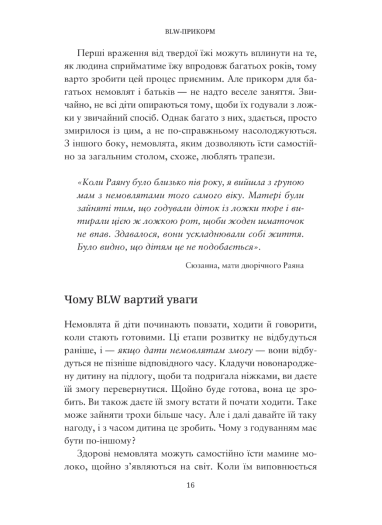 BLW-прикорм. Як допомогти дитині полюбити корисну їжу 10311019310 фото