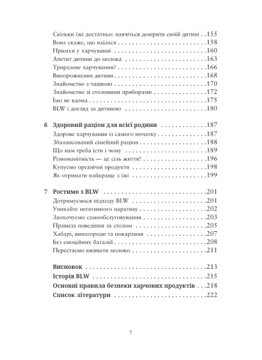 BLW-прикорм. Як допомогти дитині полюбити корисну їжу 10311019310 фото