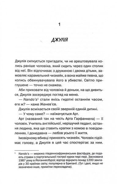 Ще одна зникла безвісти 10311029446 фото