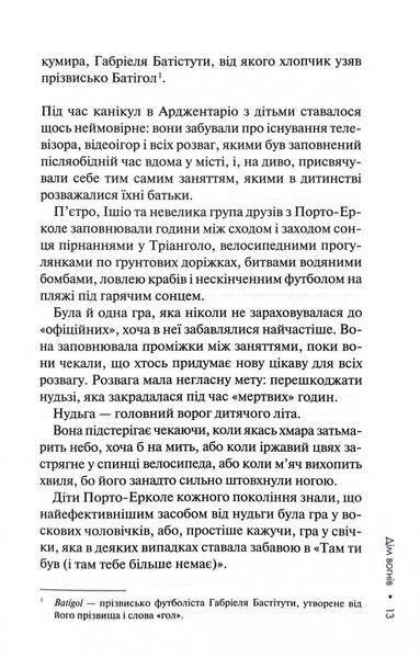 Дім вогнів. Слідство П&rsquo;єтро Джербера. Книга 3 10311030609 фото