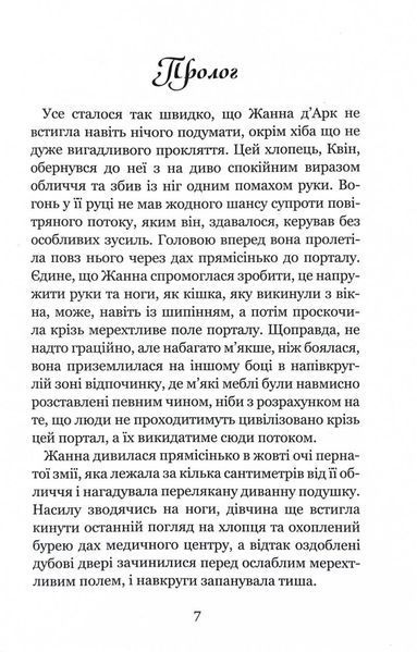 Незабудка. Книга 2. Те, що ніколи не загубиться 10311029970 фото