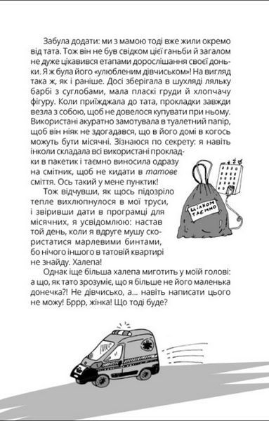 Панна Оля 10311024137 фото