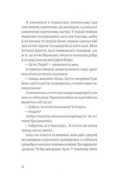 Ніщо 10311019805 фото