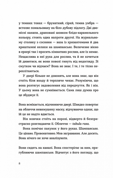 Ромео 10311019770 фото