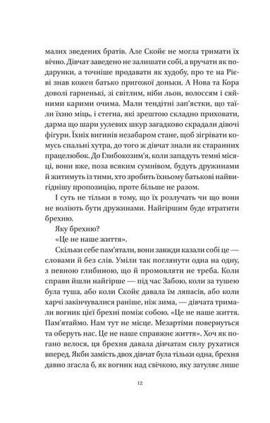 Муза жахіть. Мрійник Стрендж. Книга 2 10311034646 фото