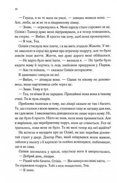 Другий обряд. Непристойно багаті вампіри. Книга 2 10311032561 фото