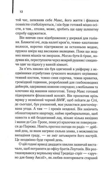 Один хороший рік 10311026069 фото
