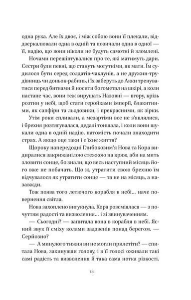 Муза жахіть. Мрійник Стрендж. Книга 2 10311034646 фото