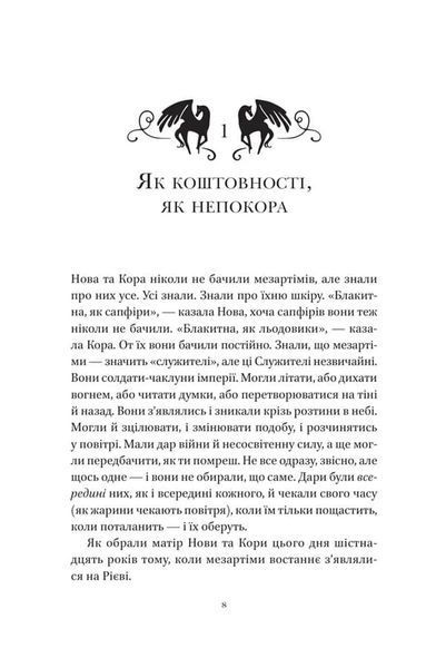Муза жахіть. Мрійник Стрендж. Книга 2 10311034646 фото