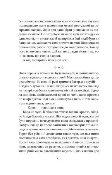 Муза жахіть. Мрійник Стрендж. Книга 2 10311034646 фото