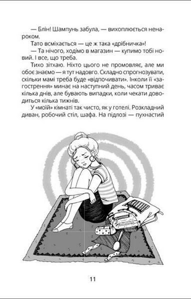 Панна Оля 10311024137 фото