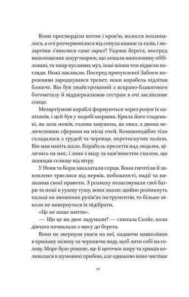 Муза жахіть. Мрійник Стрендж. Книга 2 10311034646 фото