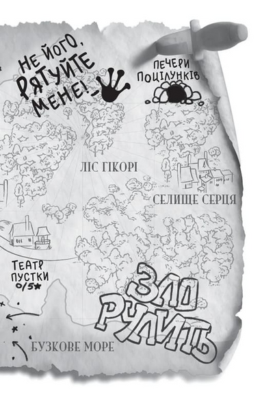 Учениця лиходія. Книга 2 10311033267 фото