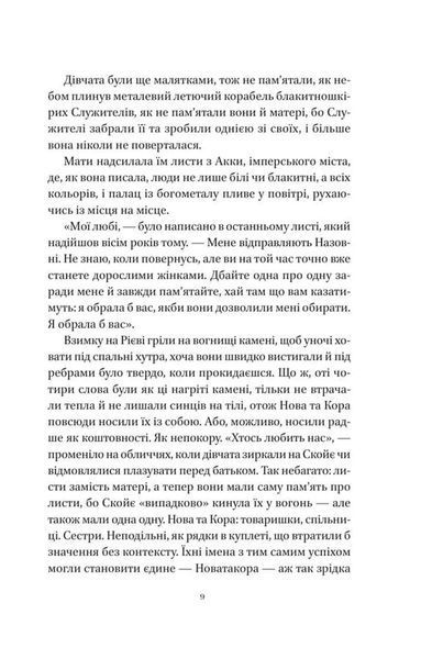 Муза жахіть. Мрійник Стрендж. Книга 2 10311034646 фото