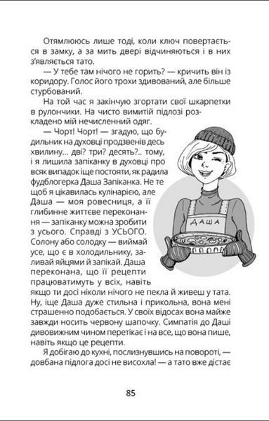 Панна Оля 10311024137 фото