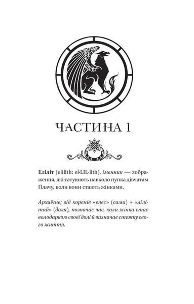 Муза жахіть. Мрійник Стрендж. Книга 2 10311034646 фото