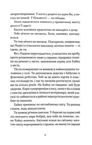 Т-щастя 10311034799 фото