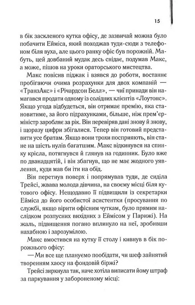 Один хороший рік 10311026069 фото
