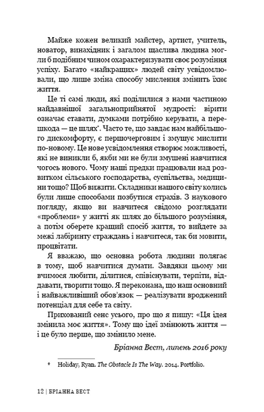 101 есей, який змінить ваше мислення 10311023737 фото