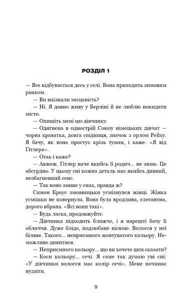 Обраниці 10311017137 фото