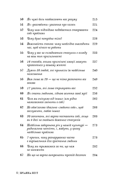 101 есей, який змінить ваше мислення 10311023737 фото