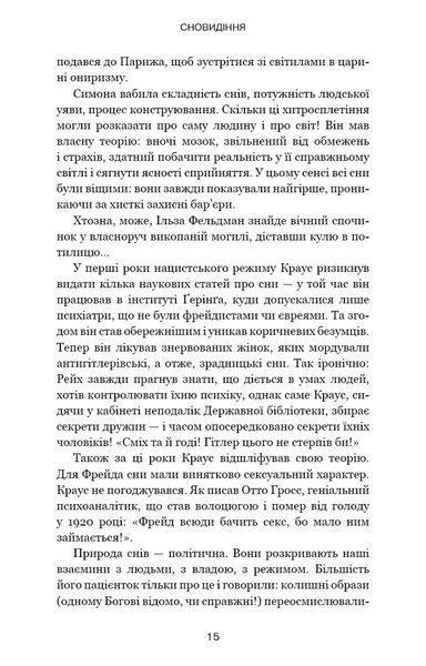 Обраниці 10311017137 фото
