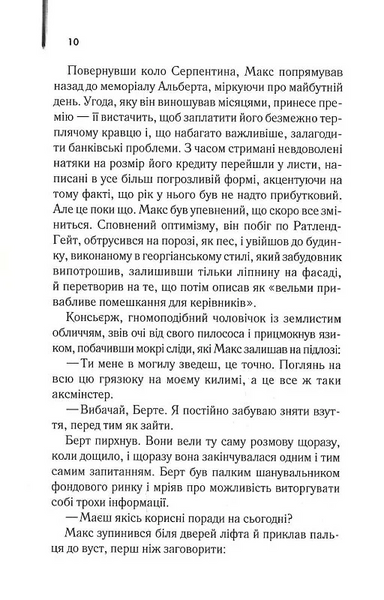 Один хороший рік 10311026069 фото