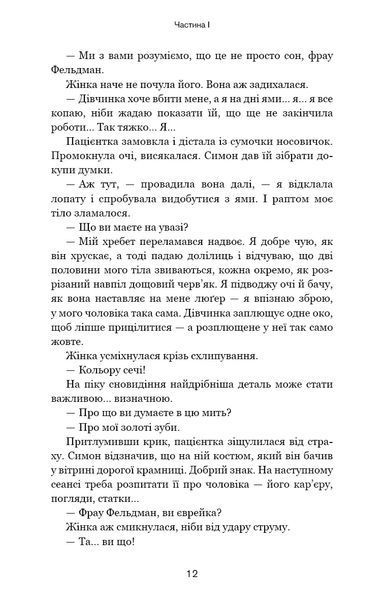 Обраниці 10311017137 фото