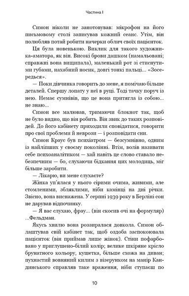 Обраниці 10311017137 фото