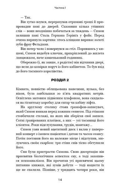 Обраниці 10311017137 фото