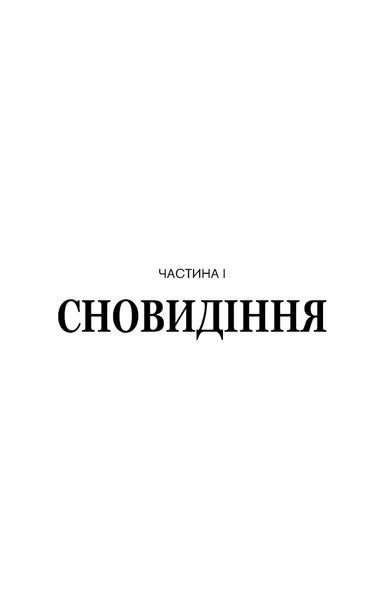 Обраниці 10311017137 фото