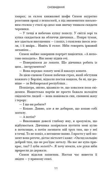 Обраниці 10311017137 фото