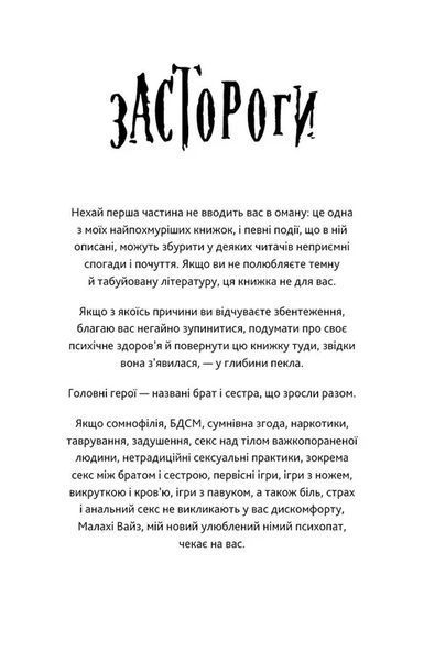Павутина мовчання. Книга 1: Маленька незнайомка 10311035181 фото