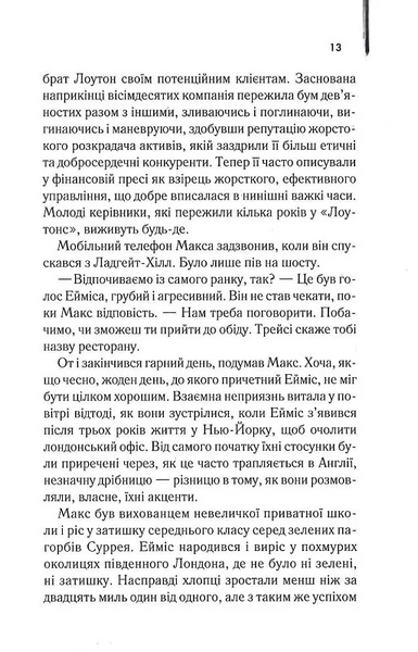 Один хороший рік 10311026069 фото