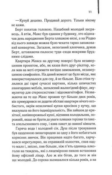 Один хороший рік 10311026069 фото