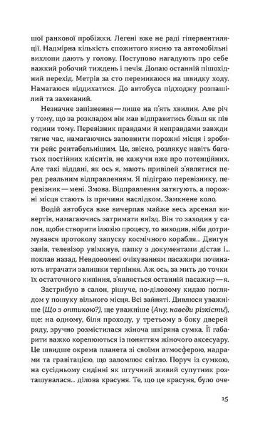 Маятники. Маршутка "Рівне-Київ-Рівне" 10311028590 фото