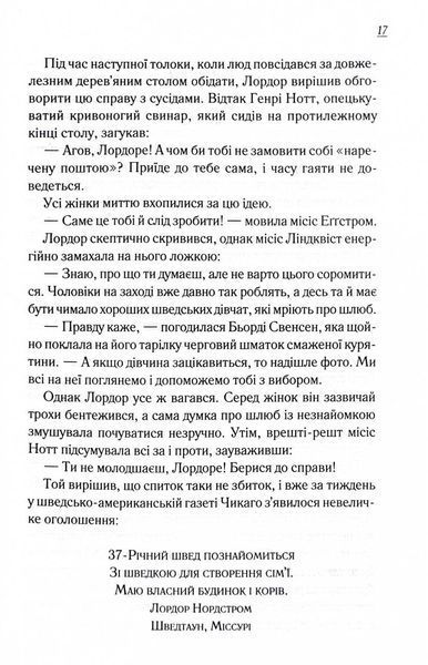 Теревені по всьому місту. Книга 4 10311028113 фото